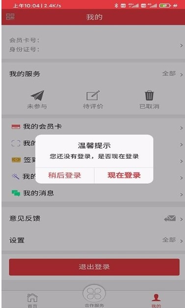 长春工惠