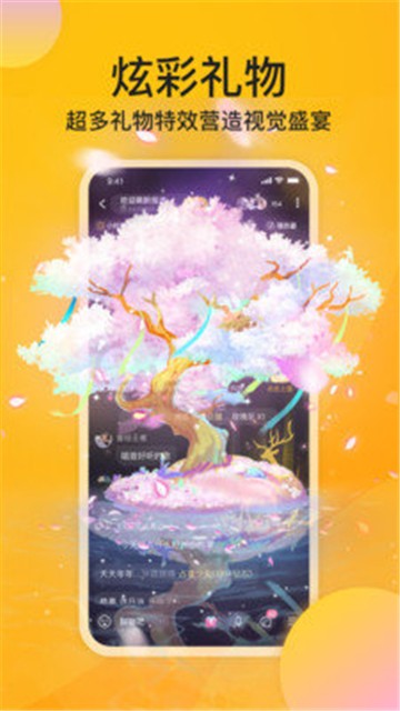 麋鹿语音