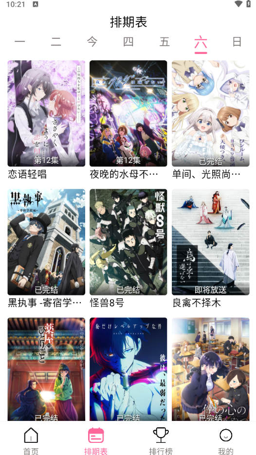 宫下动漫