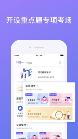 窗口相机app