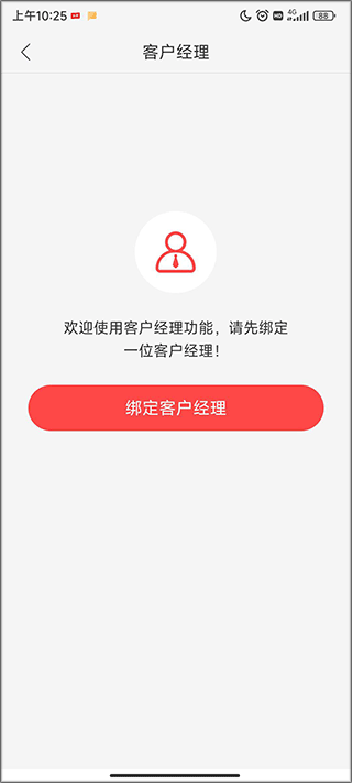 人保寿险管家