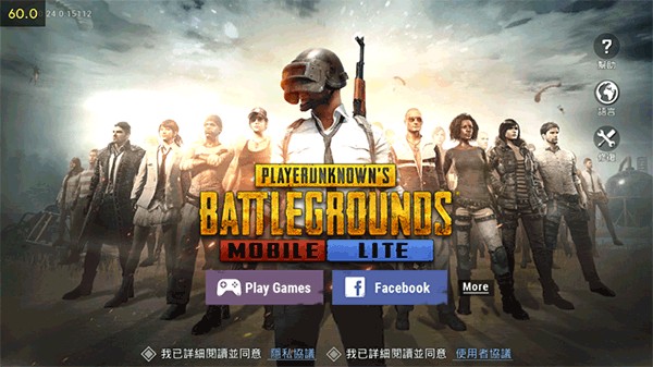 绝地求生国际服低配版