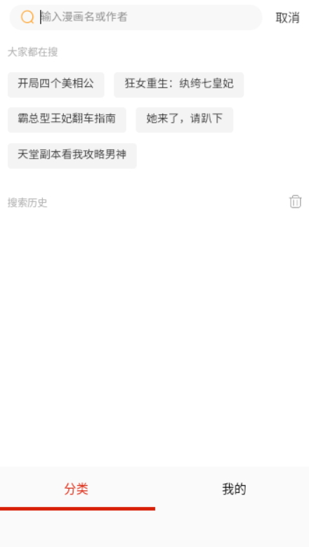 咕噜漫画