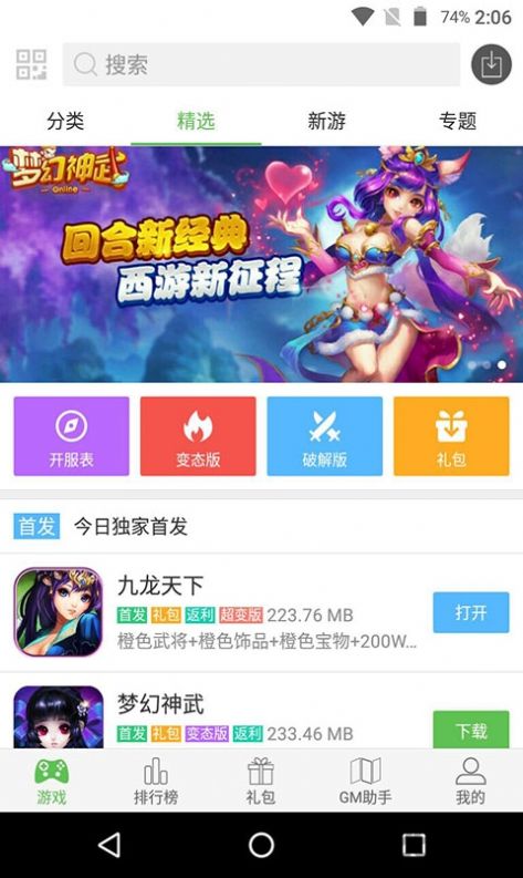 蜻蜓手游网2023