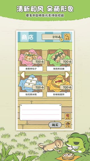 旅行青蛙VR版