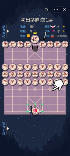 硬核象棋2024