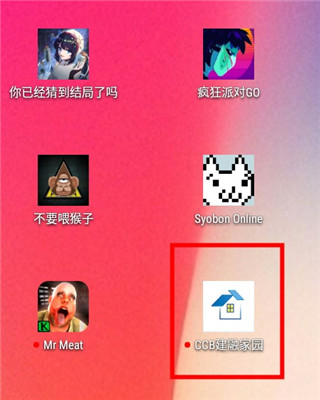CCB建融家园