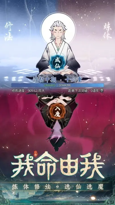 一念逍遥