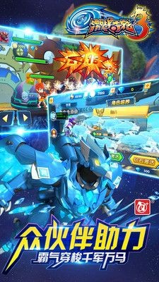 激战奇轮3