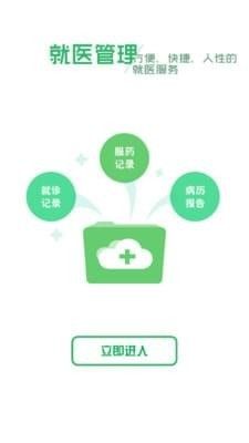健康武汉官方