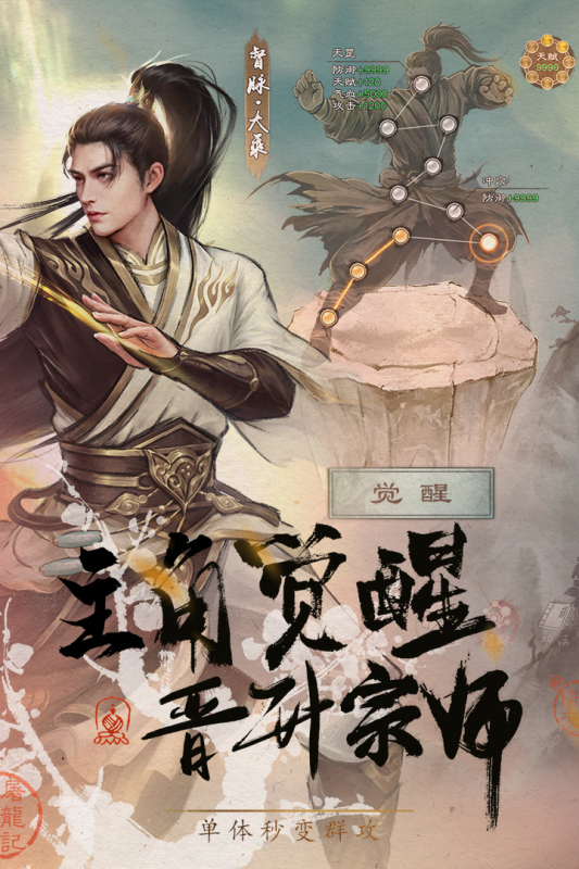 新倚天屠龙记