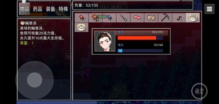生存边缘2