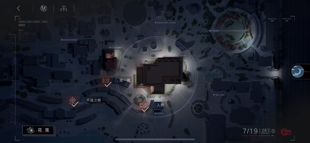 无期迷途刹雨
