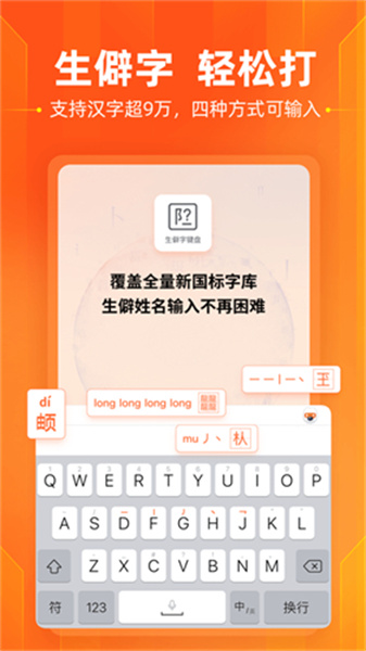 搜狗五笔输入法手机版