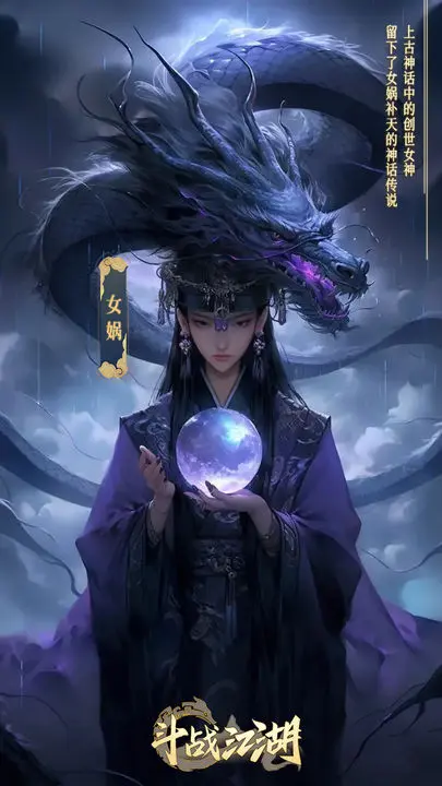 斗战江湖