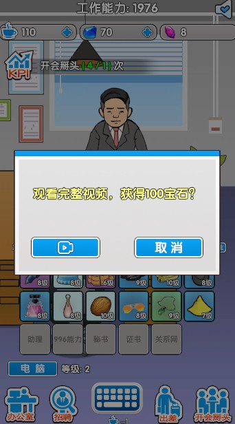 职场社畜模拟卷王之王