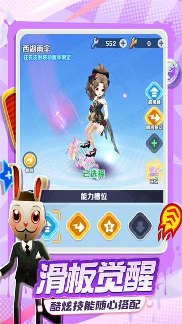 地铁跑酷官方正版