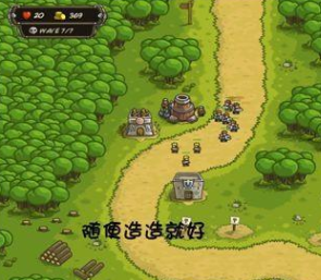 王国保卫战2024