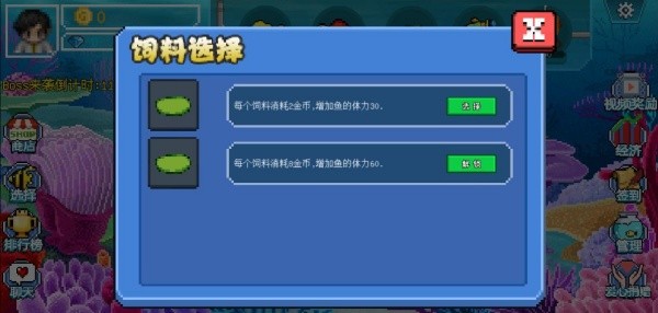 疯狂水族馆手机版