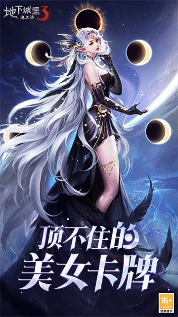 地下城堡3魂之诗华为版
