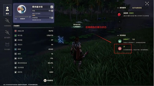 荒野起源手机版