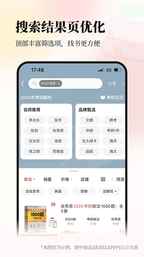 当当购物