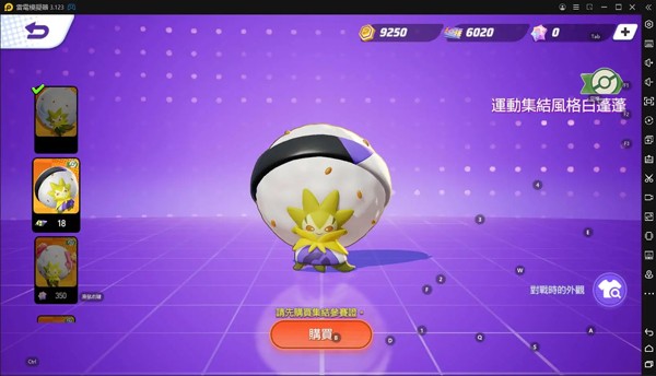 宝可梦大集结中文版