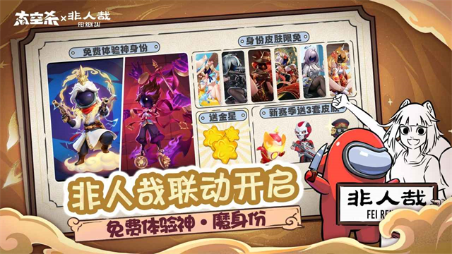 太空杀诸神之战2026最新版