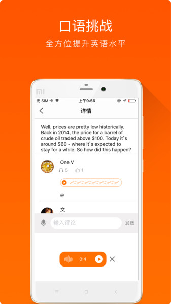 大熊英语app