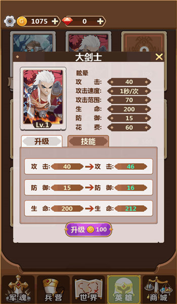 奇妙塔防手机版