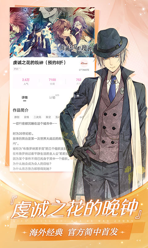 易次元免费版