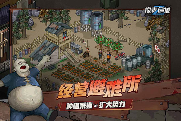 像素危城2024