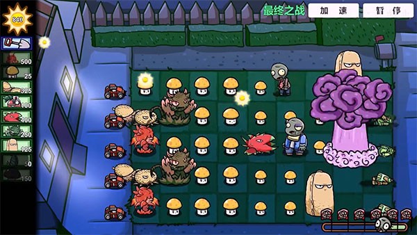 植物大战僵尸BT版