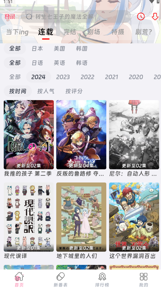 咕咕番