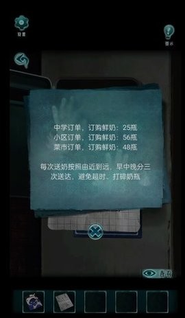 背后灵安卓版