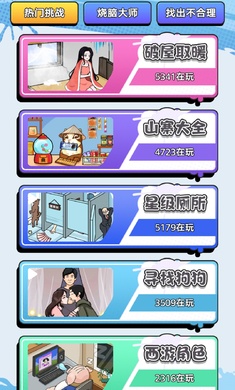 隔壁脑王