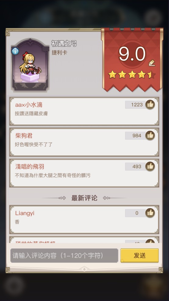 浮空秘境国服