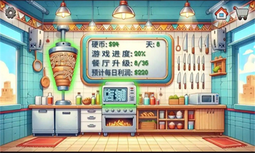 沙威玛卷饼官方版