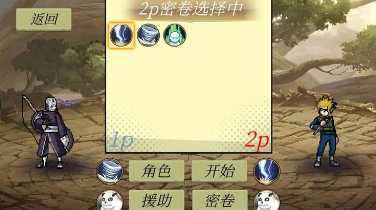忍界对决