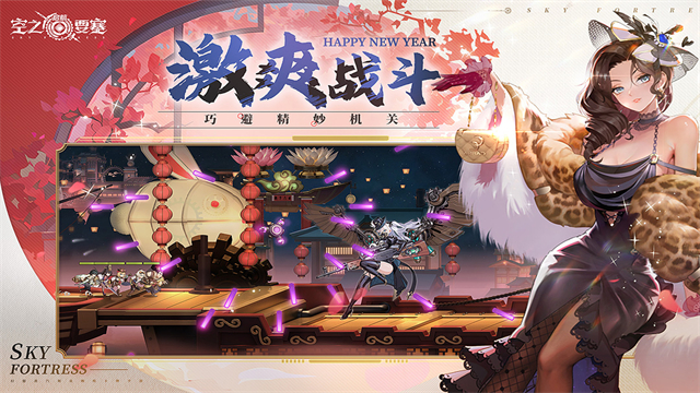 空之要塞启航2026官方最新版