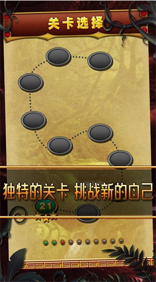 丛林祖玛