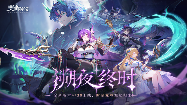 奥奇传说2026最新版