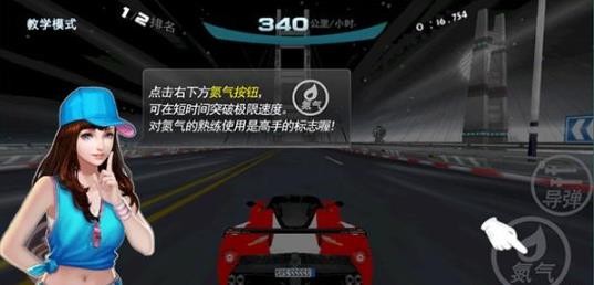 极速漂移3D手机版