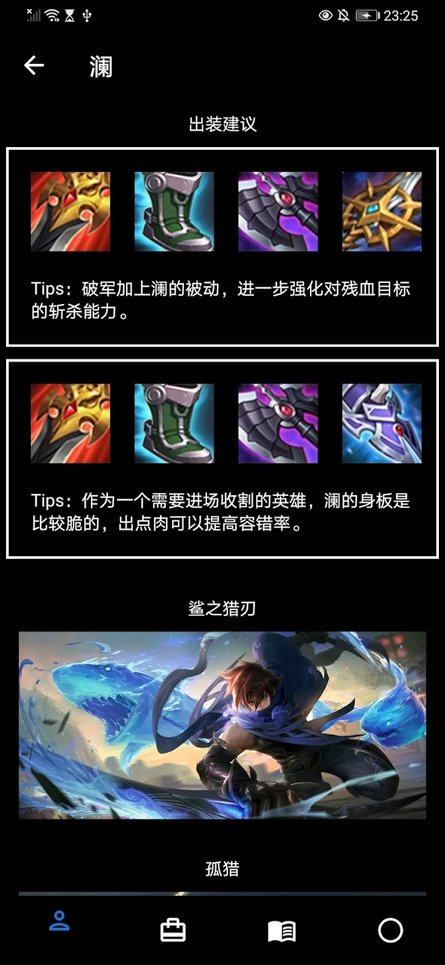 王者荣耀手册游戏