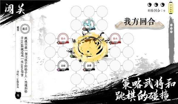 跳跳三国手机版