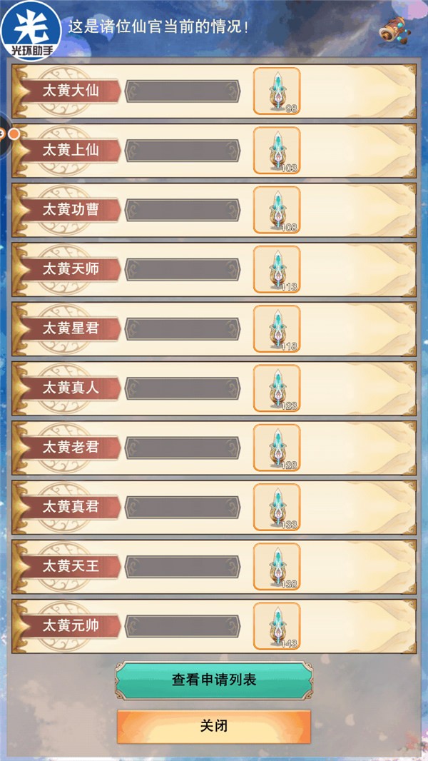 想不想修真九游版
