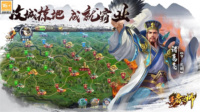 王者之师满v版