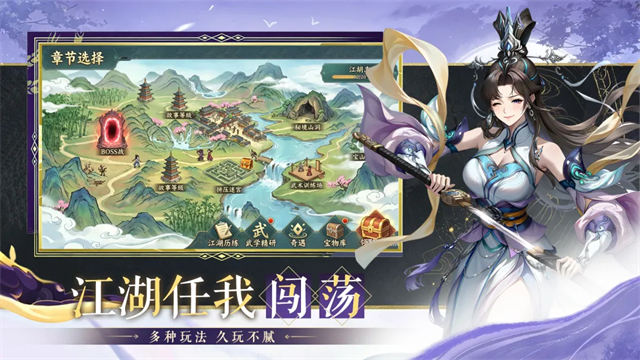 武林神话