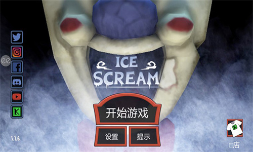 恐怖冰淇淋中文版