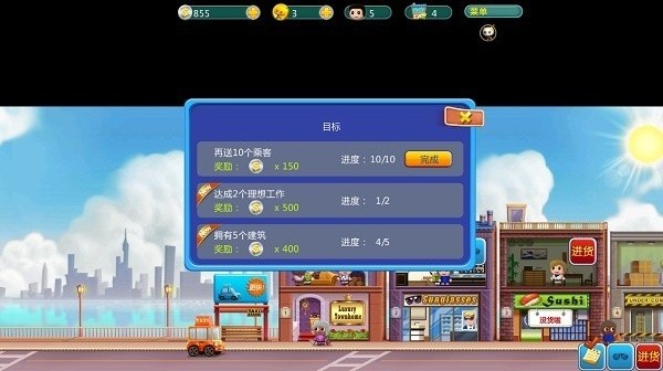 口袋商业街安卓版